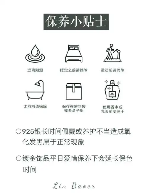 925银饰品完整保养指南