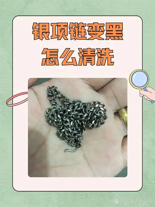 925纯银饰品发黑是质量问题吗？