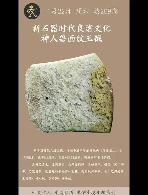 宋代金石学兴起，对古玉仿制与鉴藏的影响