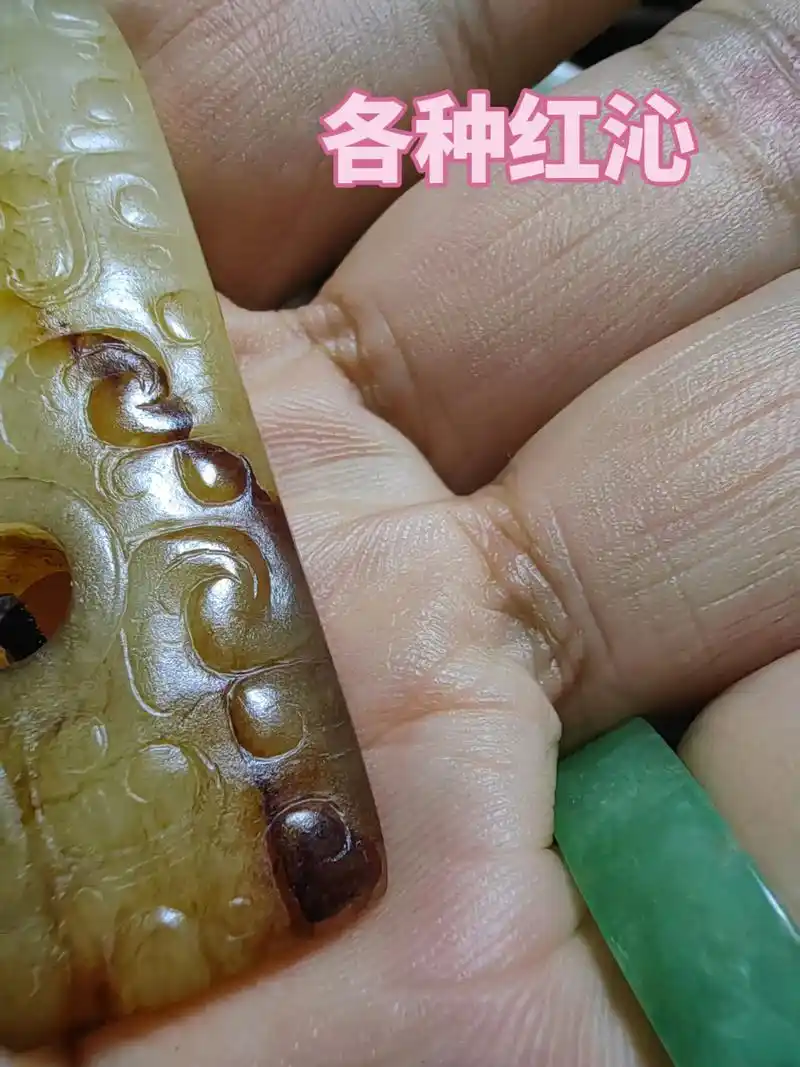 高古玉沁色的形成机理