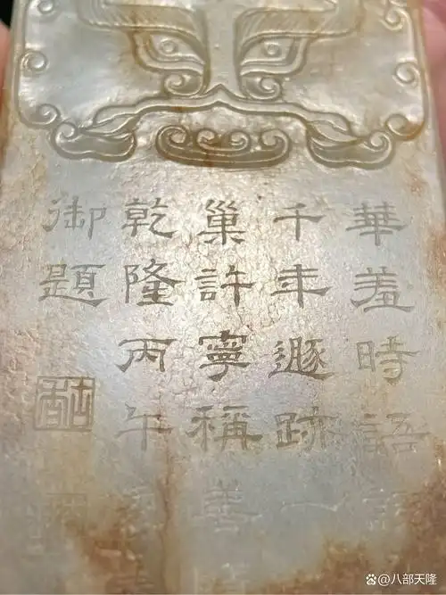 清代乾隆工玉器完整鉴定方法