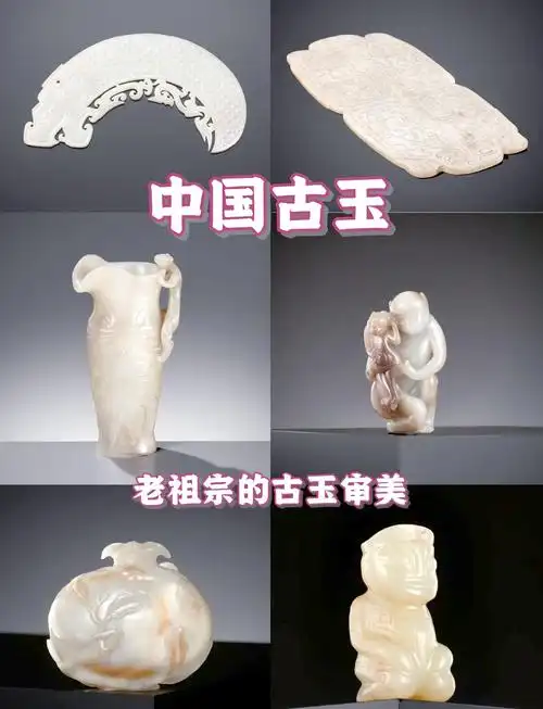 玉器的历史起源与演变