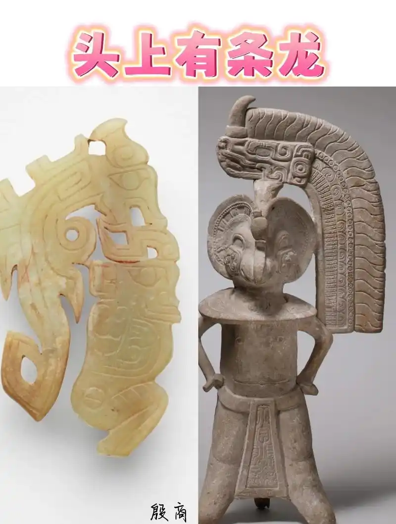 夏商周玉器特点