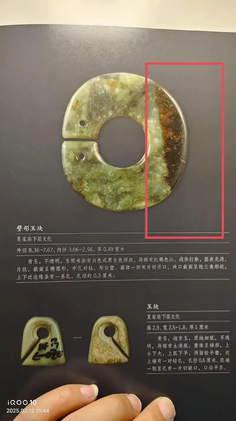 高古玉（夏商周‑汉）VS 明清玉器工艺对比不同