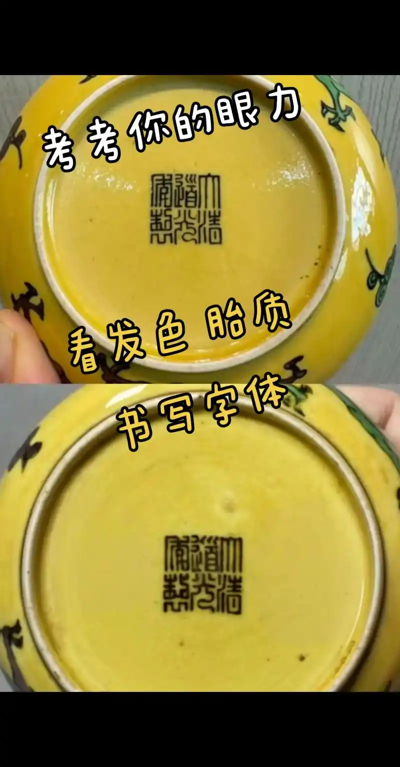 明瓷辨伪重点：胎土、发色、款识常见仿品漏洞