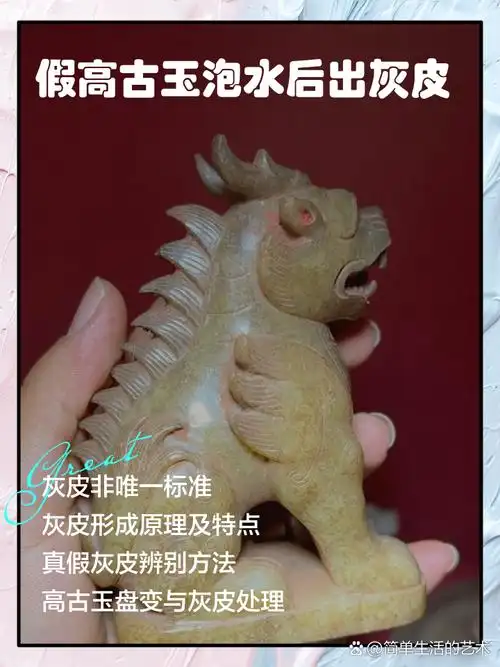 汉玉灰皮、鸡骨白天然与仿品区分要点