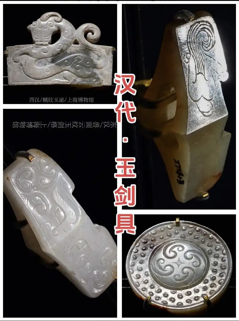 汉代玉器综合鉴定逻辑与收藏避坑指南