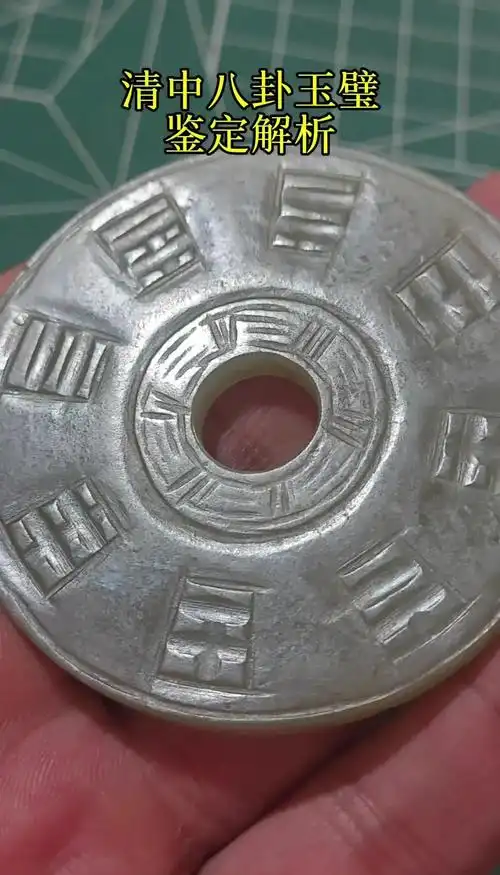 仿古玉璧鉴定方法（区分宋明清老仿、现代新仿）
