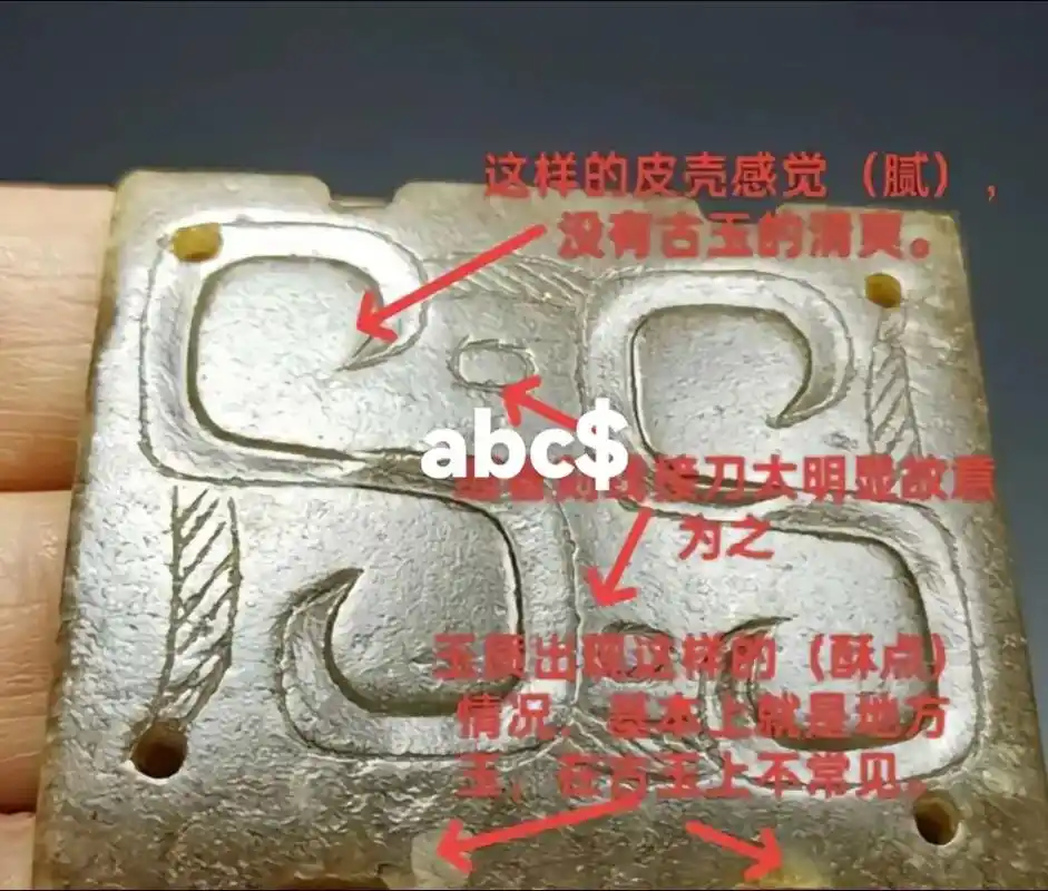 如何判断玉石年代（古玉断代）