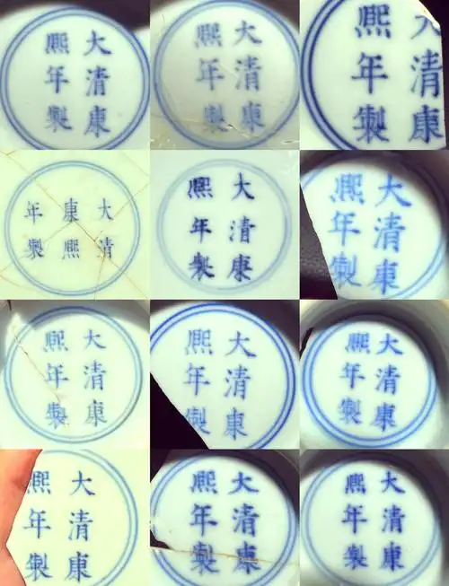 清代瓷器款识字体特点（顺‑康‑雍‑乾‑嘉道‑咸同光宣）