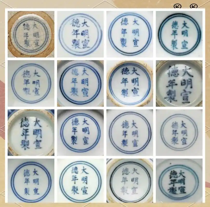 明代官窑款识字体整体总纲