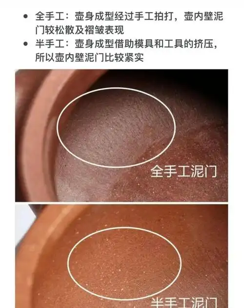紫砂壶全手工泥凳纹 vs半手工 搪坯纹（抹布搪坯纹）