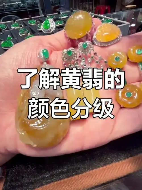 黄翡真假鉴别