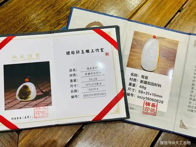 看鉴定证书，分清：狭义和田玉（透闪石）VS其他广义玉石
