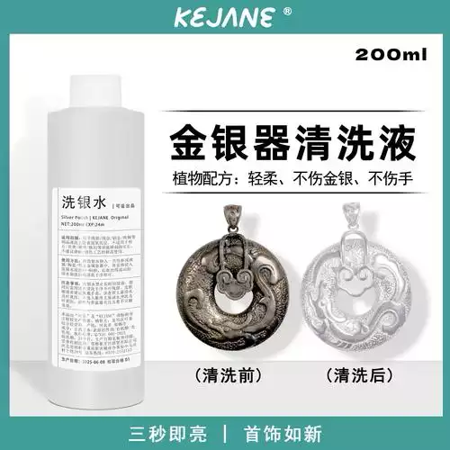 洗银水对925银的伤害