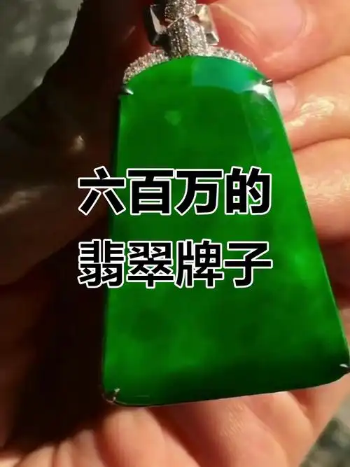 翡翠种、水、色基础判断