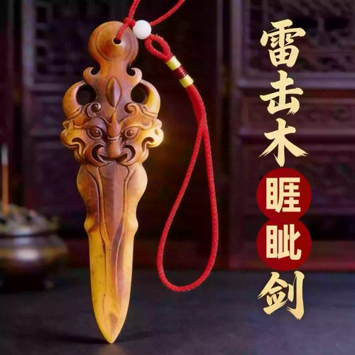 如何判断雷击桃木剑的雷击痕迹是否自然？