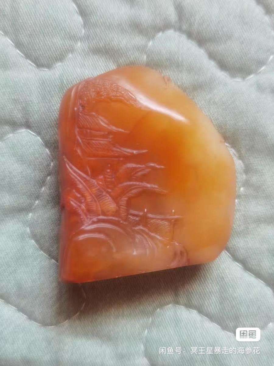 仿田黄石薄意山水随形印章