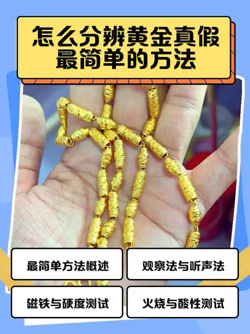 如何判断9999足金项链含金量