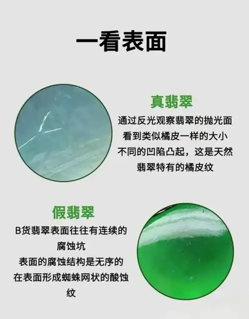 怎么快速区分危料和缅甸翡翠