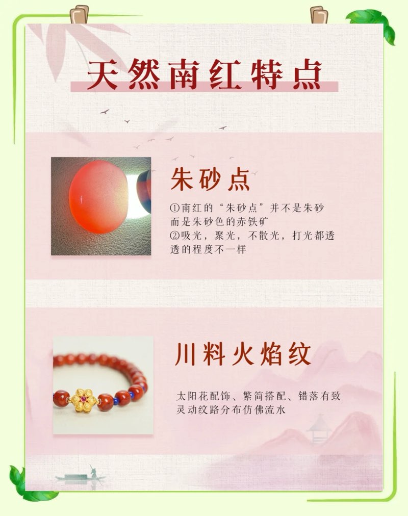 新手入门：快速分清各大南红矿口特点