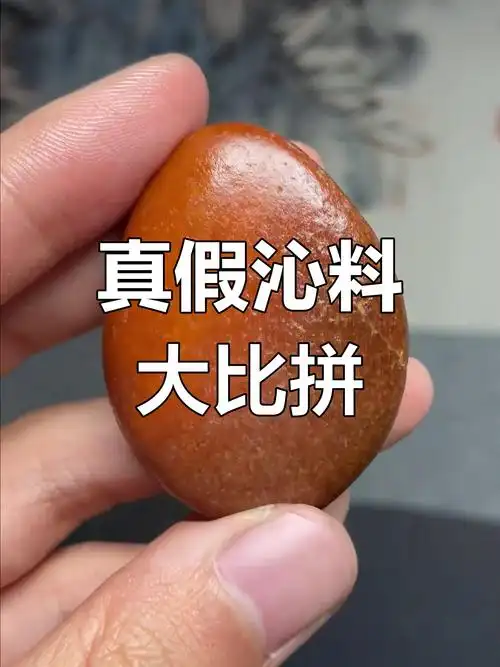 天然红沁和田籽料 VS 烤色仿红沁（山料修型仿籽）
