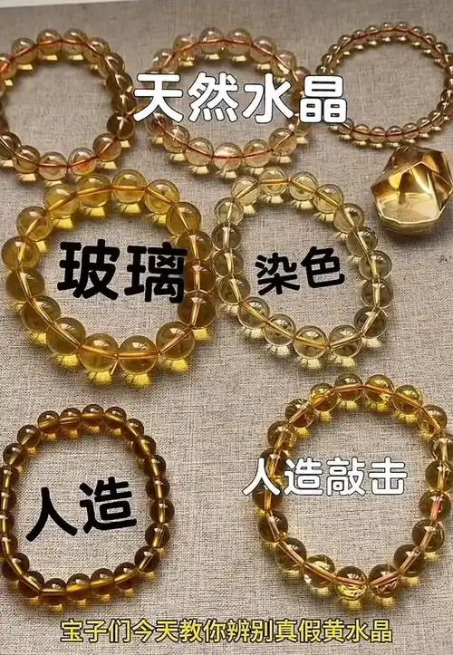 紫水晶、黄水晶、茶晶常见染色鉴别