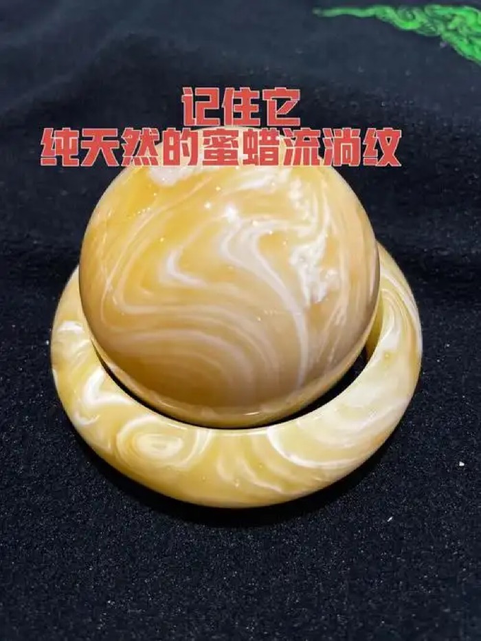 二代压制蜜蜡：搅拌纹、血丝纹教学