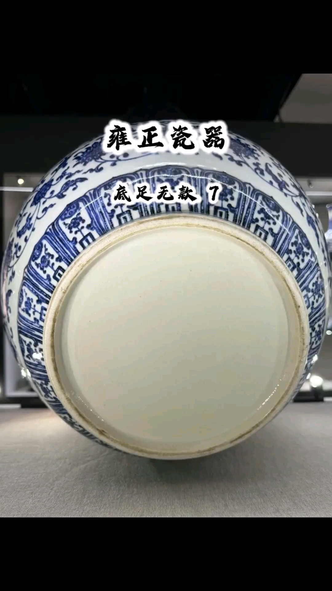 古玩看底足：底足能看出哪些时代信息